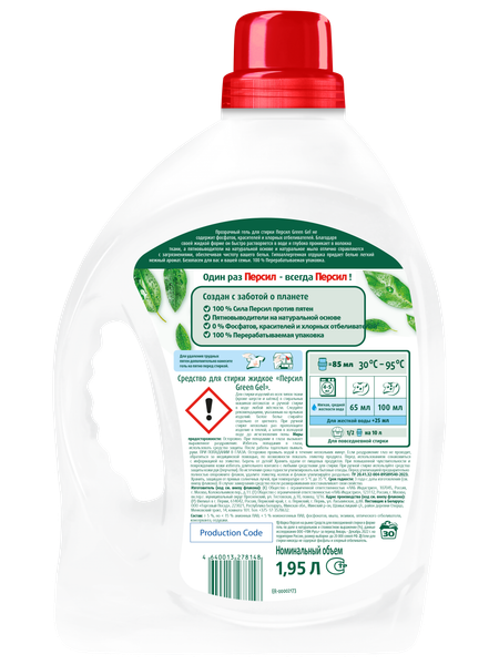 Изображение товара Гель для стирки Персил Green Gel (1.95л)