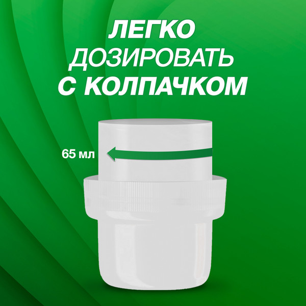 Изображение товара Гель для стирки Персил Green Gel (1.95л)