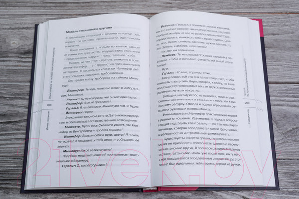 Изображение товара Книга АСТ Психоанализ на основе персонажей видеоигр / 9785171518394 (Петришин Д.В.)