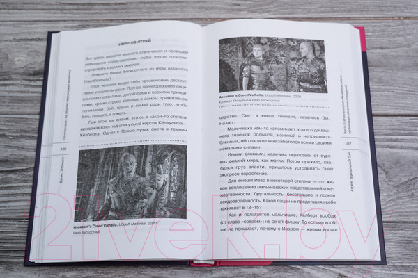 Изображение товара Книга АСТ Психоанализ на основе персонажей видеоигр / 9785171518394 (Петришин Д.В.)