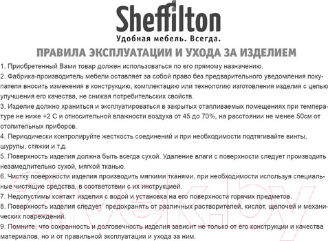 Изображение товара Каркас стула Sheffilton SHT-S167 (черный муар/металл)