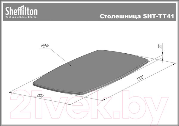 Изображение товара Столешница для стола Sheffilton SHT-TT41 120/80 МДФ бочкообразная (кроскат)