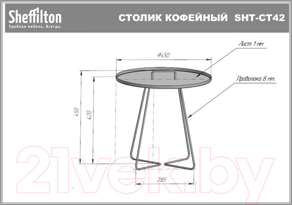 Изображение товара Журнальный столик Sheffilton SHT-CT42 (черный муар/металл)