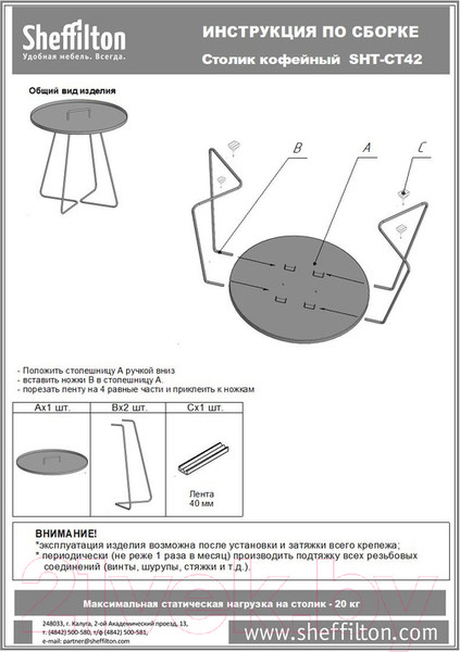 Изображение товара Журнальный столик Sheffilton SHT-CT42 (черный муар/металл)