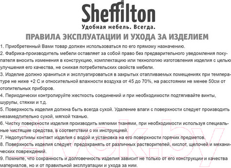Изображение товара Журнальный столик Sheffilton SHT-CT42 (черный муар/металл)