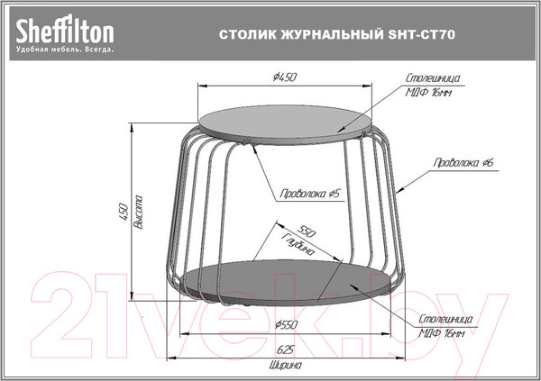 Изображение товара Журнальный столик Sheffilton SHT-CT70 (харро/антрацит МДФ/металл)