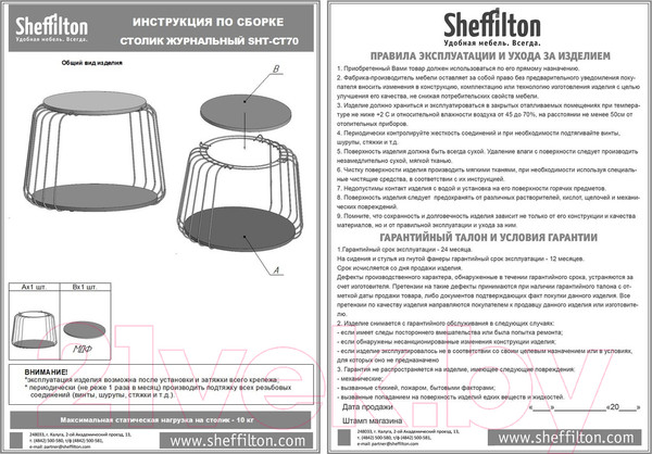 Изображение товара Журнальный столик Sheffilton SHT-CT70 (харро/антрацит МДФ/металл)