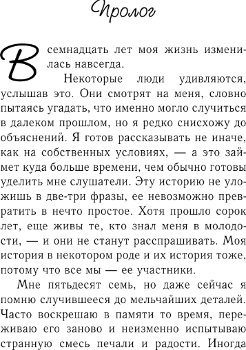 Изображение товара Книга АСТ Спеши любить твердая обложка (Спаркс Николас)