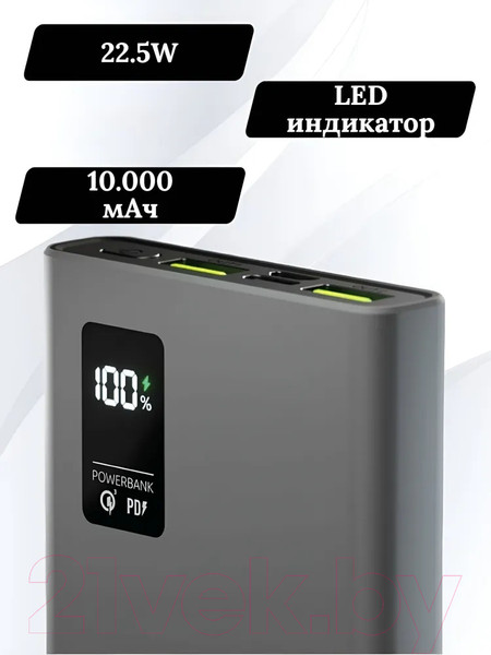 Изображение товара Портативное зарядное устройство Olmio QR-10 QuickCharge 10000mAh 22.5W (серый)