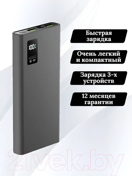 Изображение товара Портативное зарядное устройство Olmio QR-10 QuickCharge 10000mAh 22.5W (серый)