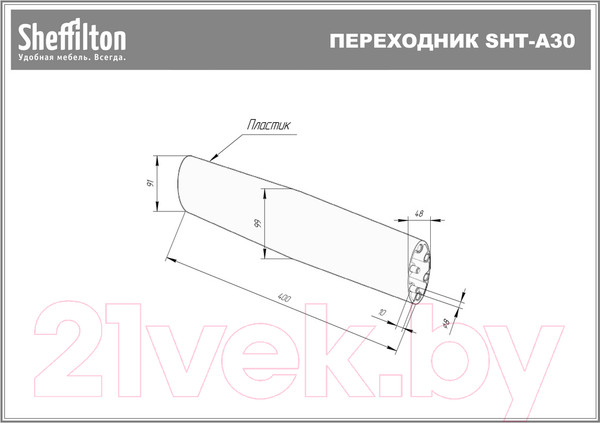 Изображение товара Обеденный стол Sheffilton SHT-TU30-2/TT41 120/80 МДФ бочкообразная (белый/сангай пластик)