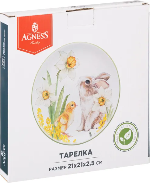 Изображение товара Тарелка закусочная (десертная) Agness Sunday 358-2198
