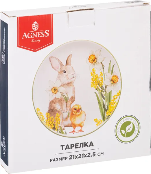 Изображение товара Тарелка закусочная (десертная) Agness Sunday 358-2199