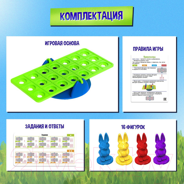 Изображение товара Настольная игра Лас Играс Kids. Кролики в балансе 977-90 / 9383408