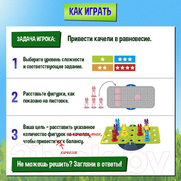Изображение товара Настольная игра Лас Играс Kids. Кролики в балансе 977-90 / 9383408