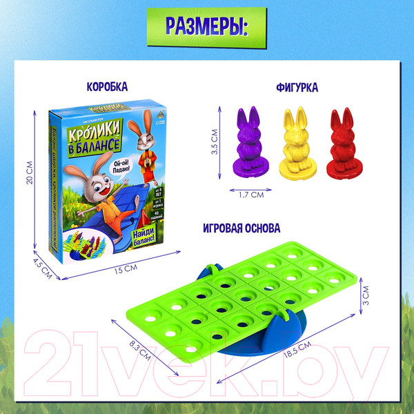 Изображение товара Настольная игра Лас Играс Kids. Кролики в балансе 977-90 / 9383408