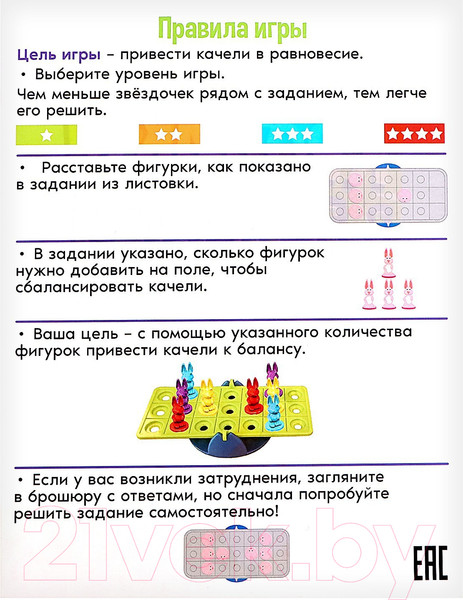 Изображение товара Настольная игра Лас Играс Kids. Кролики в балансе 977-90 / 9383408