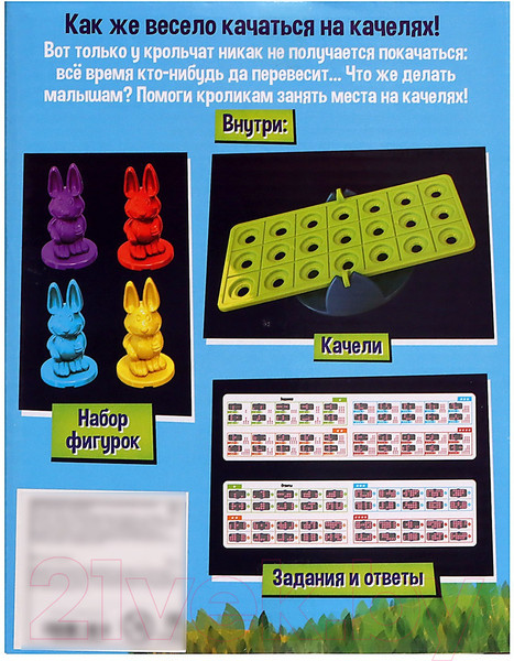 Изображение товара Настольная игра Лас Играс Kids. Кролики в балансе 977-90 / 9383408