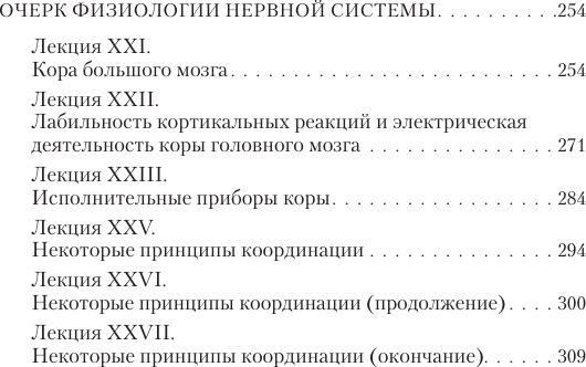 Изображение товара Книга АСТ Доминанта, мягкая обложка (Ухтомский Алексей)