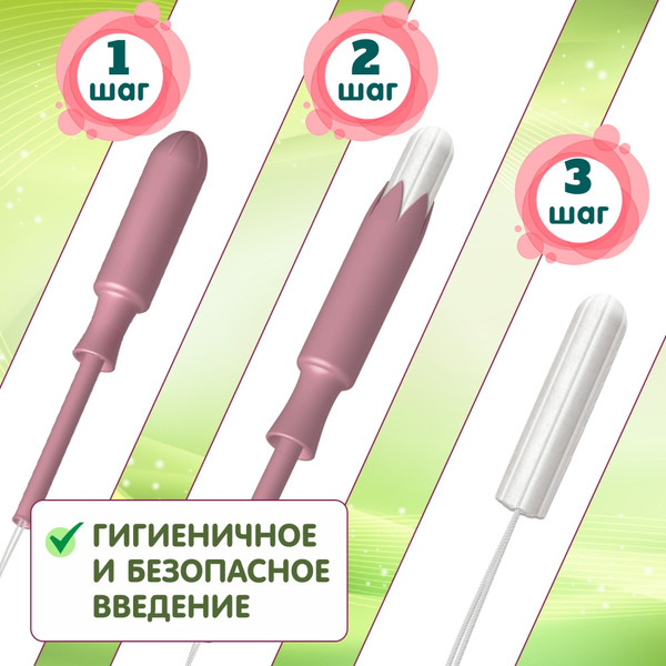 Изображение товара Тампоны гигиенические Inseense Super+ / tampsuper+8 (8шт)