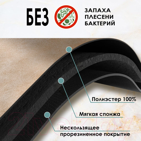 Изображение товара Коврик для ванной Zalel 45x75 / АС-2952