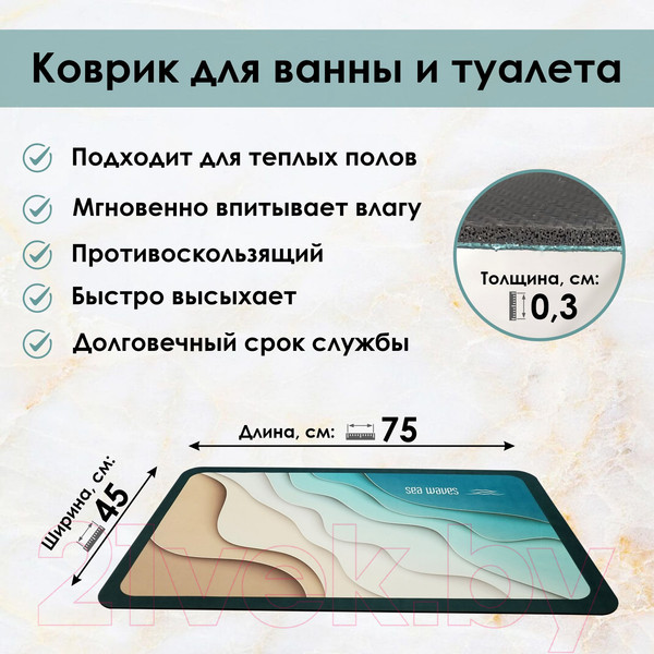 Изображение товара Коврик для ванной Zalel 45x75 / GZN-009