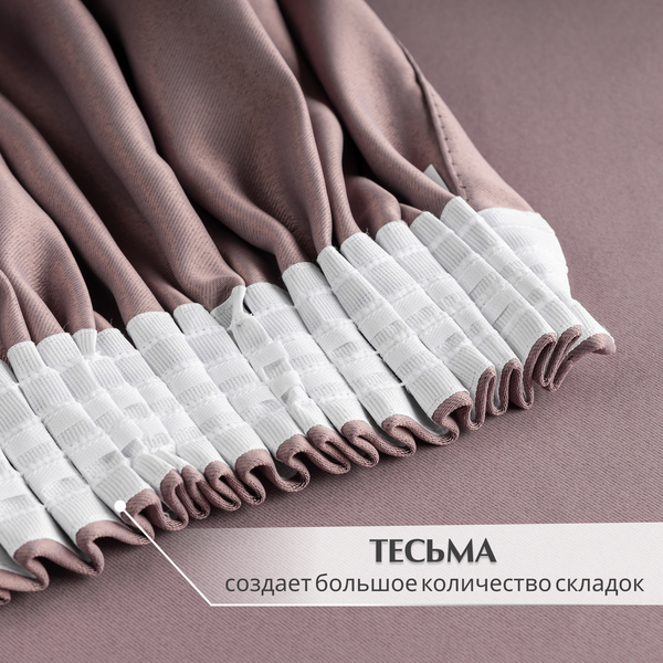 Изображение товара Штора Mio Tesoro Blackout 150х250 (пудра)