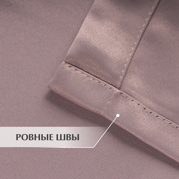 Изображение товара Штора Mio Tesoro Blackout 150х260 (пудра)