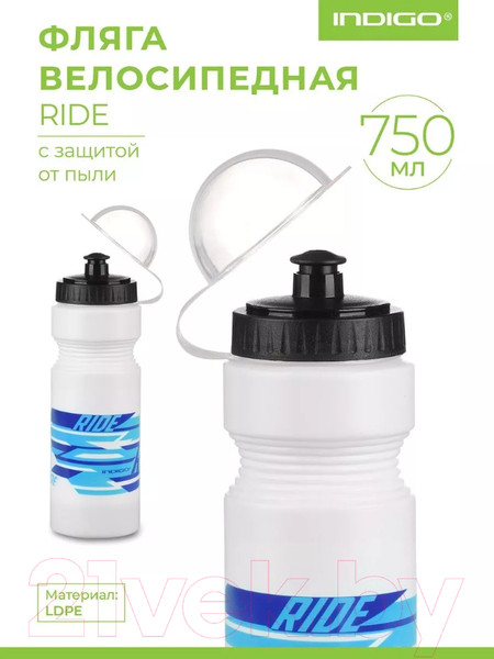 Изображение товара Бутылка для воды Indigo Sport Ride IN036 (750мл, белый)