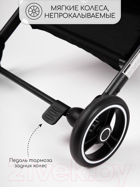 Изображение товара Детская прогулочная коляска Amarobaby Route / AB23-10ROUTE/10 (графит)