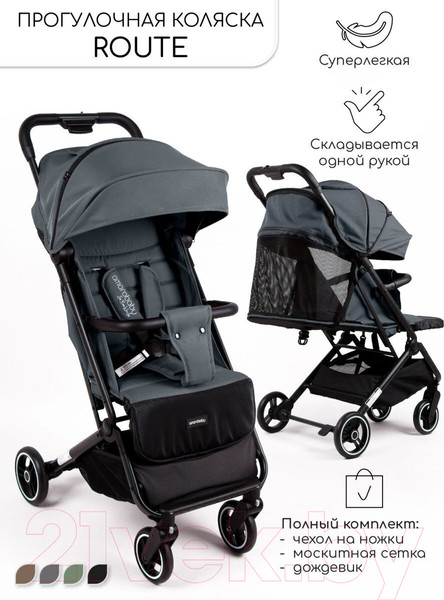 Изображение товара Детская прогулочная коляска Amarobaby Route / AB23-10ROUTE/10 (графит)