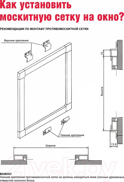 Изображение товара Москитная сетка на окно Avansum 600x1231 (белый)