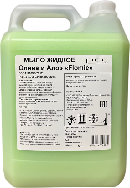 Изображение товара Мыло жидкое Flomie Олива и алоэ (5л)