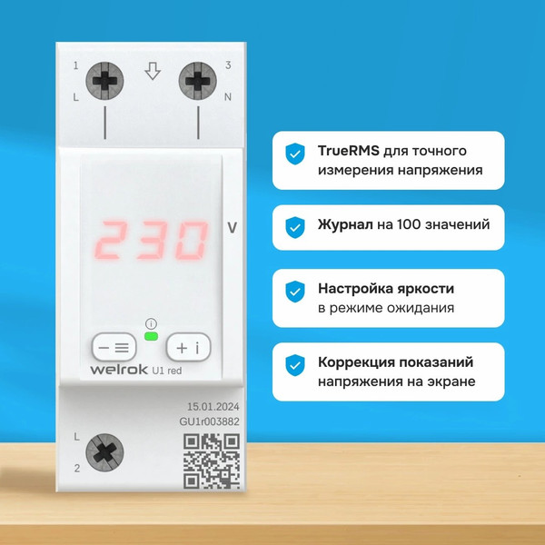 Изображение товара Вольтметр Welrok U1 Red