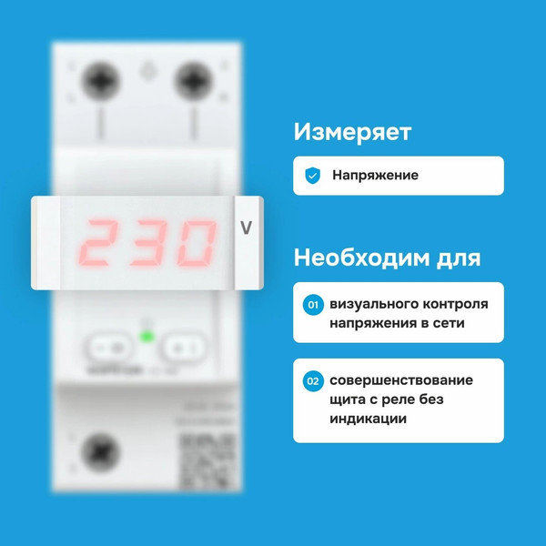 Изображение товара Вольтметр Welrok U1 Red