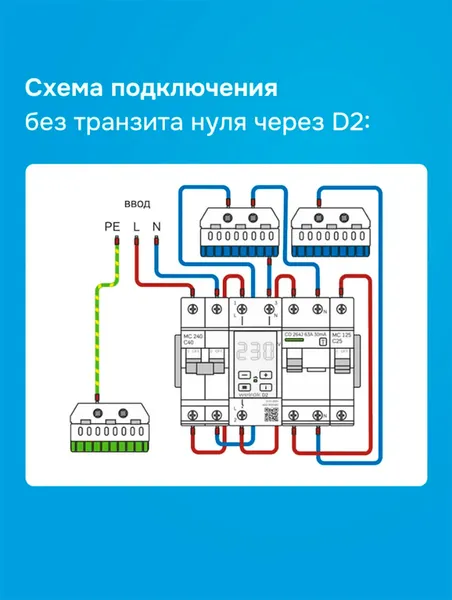Изображение товара Реле напряжения Welrok D2-32