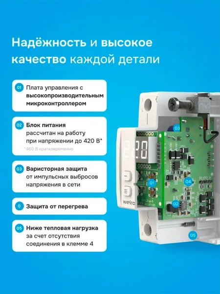 Изображение товара Реле напряжения Welrok D2-32
