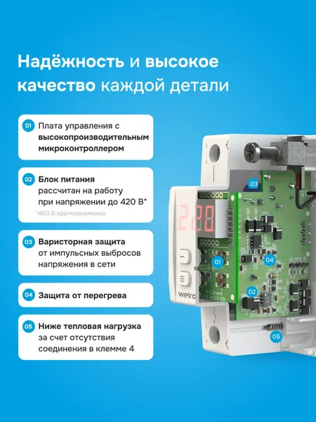 Изображение товара Реле напряжения Welrok D2-32 (красный)