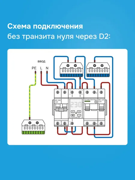 Изображение товара Реле напряжения Welrok D2-32 (красный)