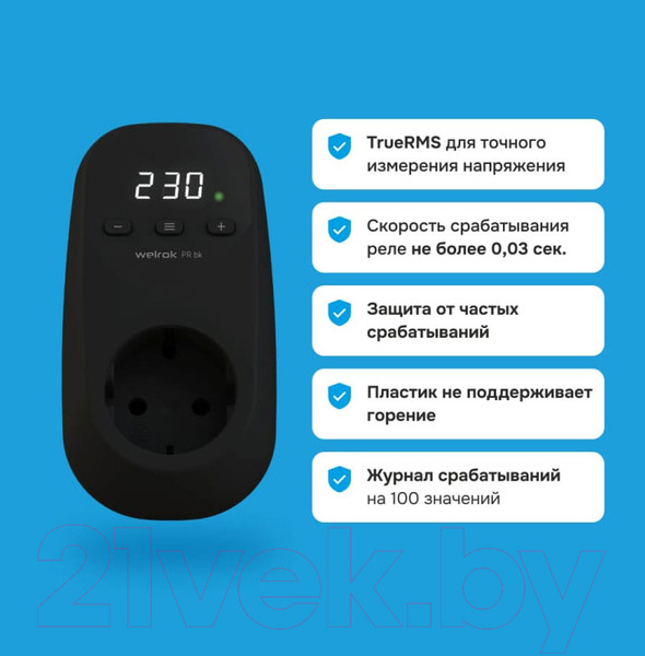 Изображение товара Реле напряжения Welrok PR (черный)