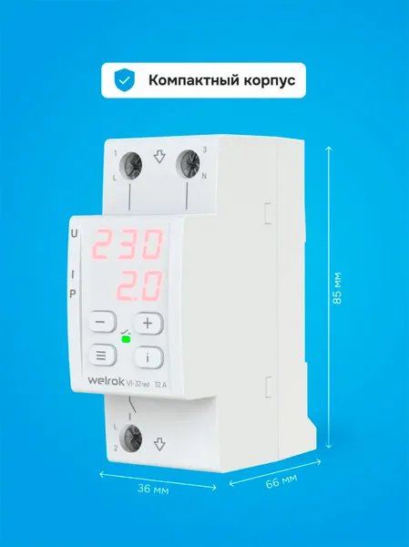 Изображение товара Реле напряжения Welrok VI-32 (красный)