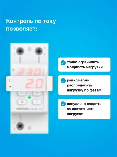 Изображение товара Реле напряжения Welrok VI-32 (красный)