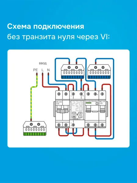 Изображение товара Реле напряжения Welrok VI-32 (красный)