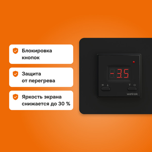 Изображение товара Терморегулятор для системы антиобледенения Welrok KT (черный)