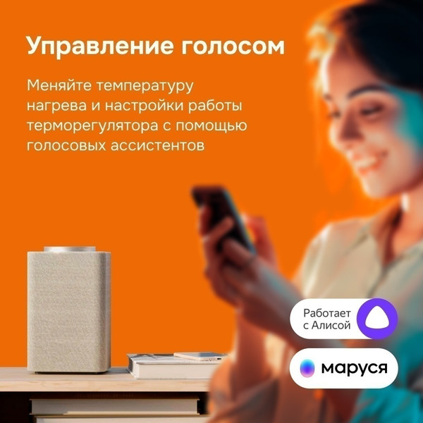 Изображение товара Терморегулятор для теплого пола Welrok OZ (черный)