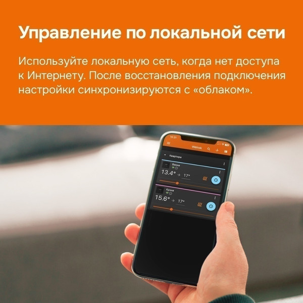 Изображение товара Терморегулятор для теплого пола Welrok OZ (черный)