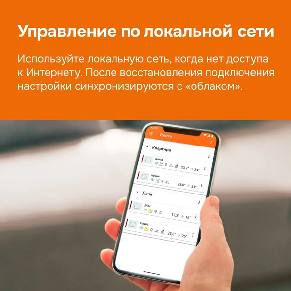 Изображение товара Терморегулятор для теплого пола Welrok OZ 