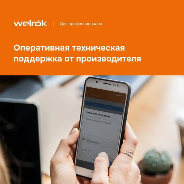 Изображение товара Терморегулятор для теплого пола Welrok OZ 