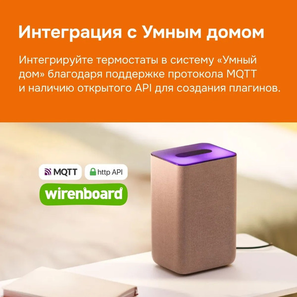 Изображение товара Терморегулятор для теплого пола Welrok OZ 