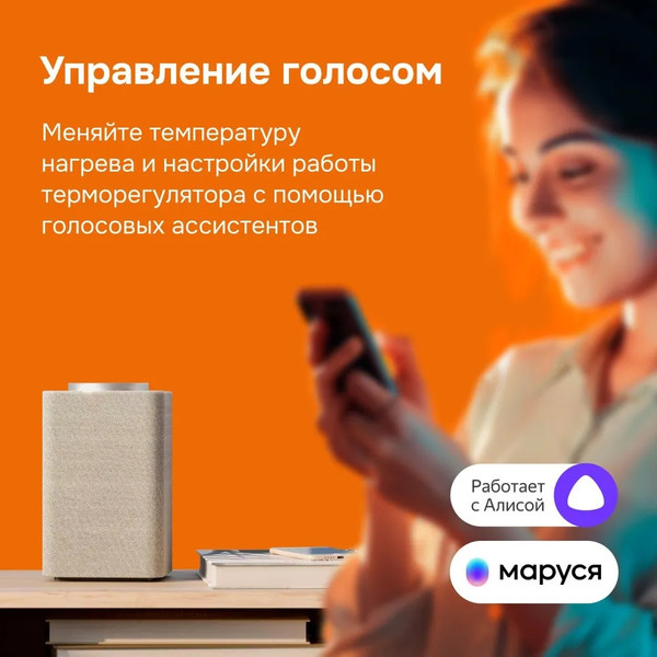 Изображение товара Терморегулятор для теплого пола Welrok OZ 
